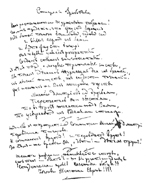 Эпиграмма Грибоедова на московских литераторов 